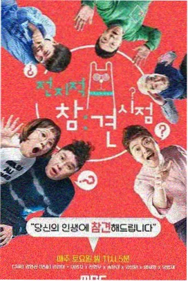 圆桌派